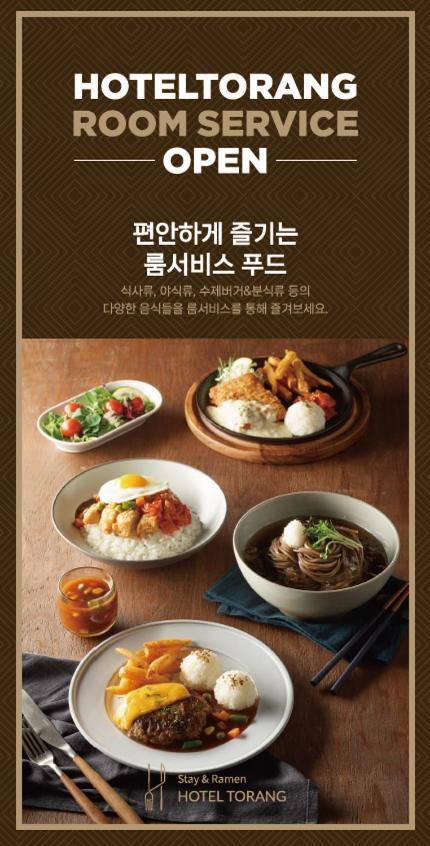 Hotel Torang Jeonju Εξωτερικό φωτογραφία
